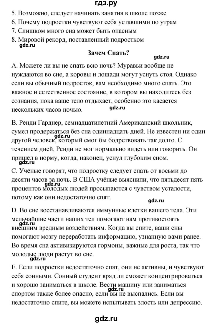 ГДЗ по английскому языку 10 класс Афанасьева Контрольные задания Углубленный уровень страница - 39, Решебник