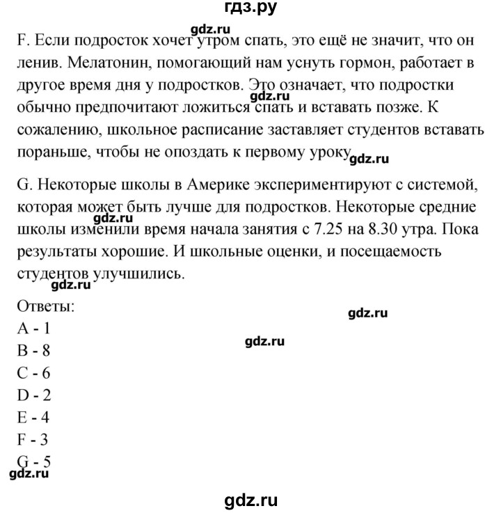 ГДЗ по английскому языку 10 класс Афанасьева Контрольные задания Углубленный уровень страница - 39, Решебник