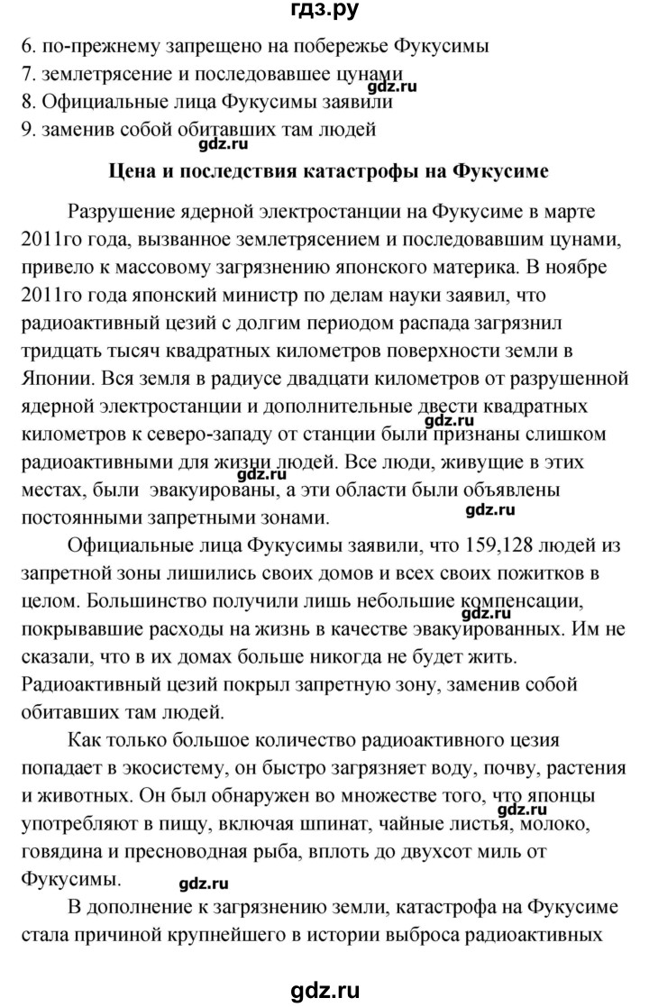 ГДЗ по английскому языку 10 класс Афанасьева Контрольные задания Углубленный уровень страница - 40, Решебник