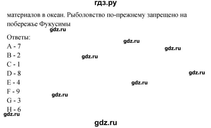 ГДЗ по английскому языку 10 класс Афанасьева Контрольные задания Углубленный уровень страница - 40, Решебник