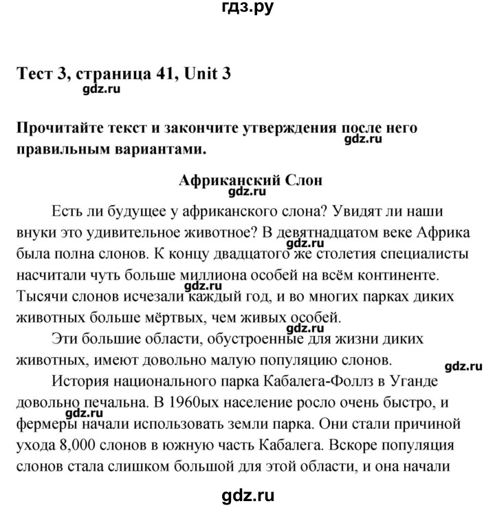 ГДЗ по английскому языку 10 класс Афанасьева Контрольные задания Углубленный уровень страница - 41-42, Решебник