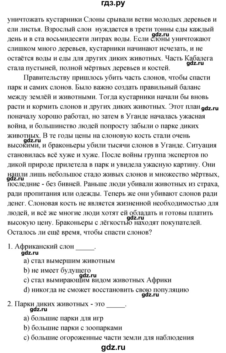 ГДЗ по английскому языку 10 класс Афанасьева Контрольные задания Углубленный уровень страница - 41-42, Решебник