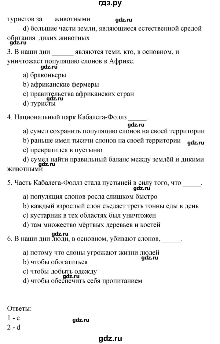 ГДЗ по английскому языку 10 класс Афанасьева Контрольные задания Углубленный уровень страница - 41-42, Решебник