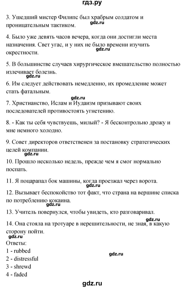 ГДЗ по английскому языку 10 класс Афанасьева Контрольные задания Углубленный уровень страница - 43, Решебник