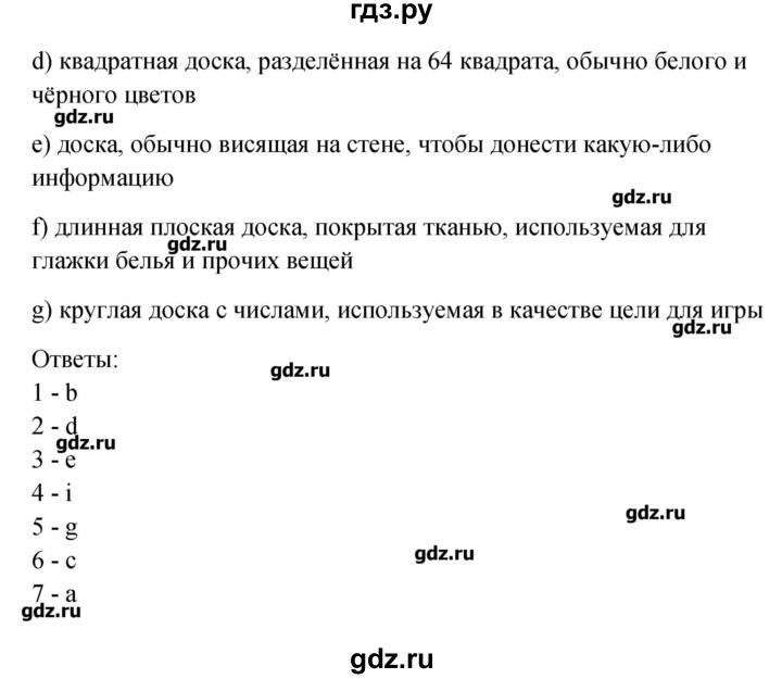 ГДЗ по английскому языку 10 класс Афанасьева Контрольные задания Углубленный уровень страница - 44, Решебник