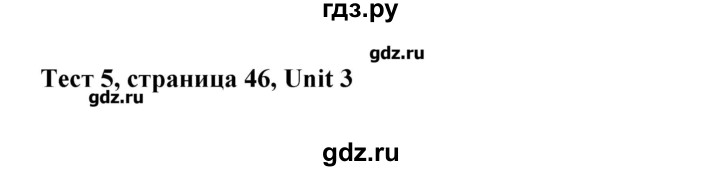 ГДЗ по английскому языку 10 класс Афанасьева Контрольные задания Углубленный уровень страница - 46, Решебник