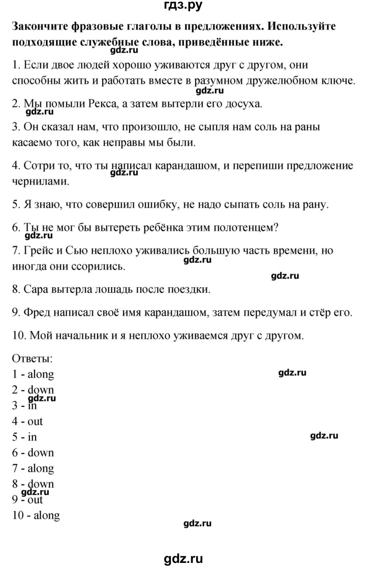 ГДЗ по английскому языку 10 класс Афанасьева Контрольные задания Углубленный уровень страница - 46, Решебник