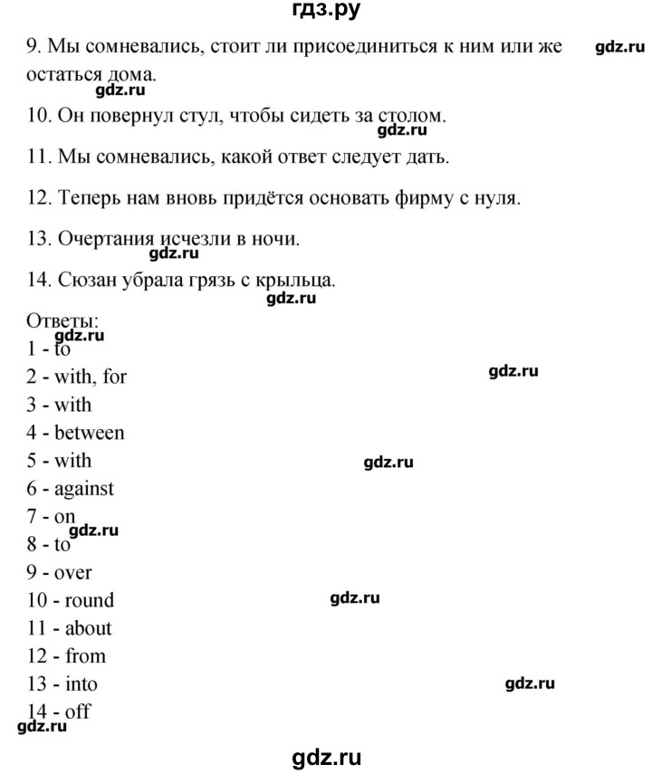 ГДЗ по английскому языку 10 класс Афанасьева Контрольные задания Углубленный уровень страница - 47, Решебник