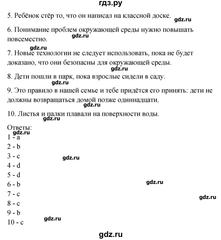 ГДЗ по английскому языку 10 класс Афанасьева Контрольные задания Углубленный уровень страница - 48, Решебник