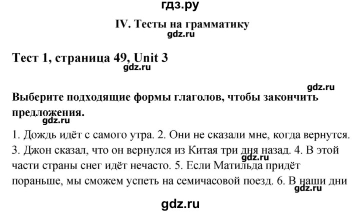 ГДЗ по английскому языку 10 класс Афанасьева Контрольные задания Углубленный уровень страница - 49, Решебник