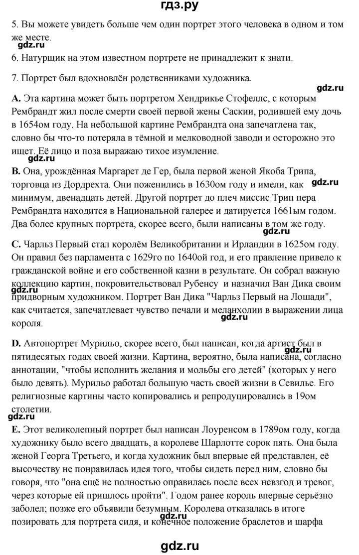 ГДЗ по английскому языку 10 класс Афанасьева Контрольные задания Углубленный уровень страница - 5, Решебник