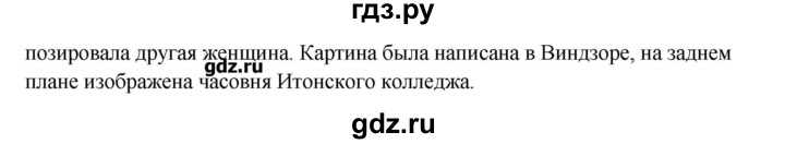 ГДЗ по английскому языку 10 класс Афанасьева Контрольные задания Углубленный уровень страница - 5, Решебник