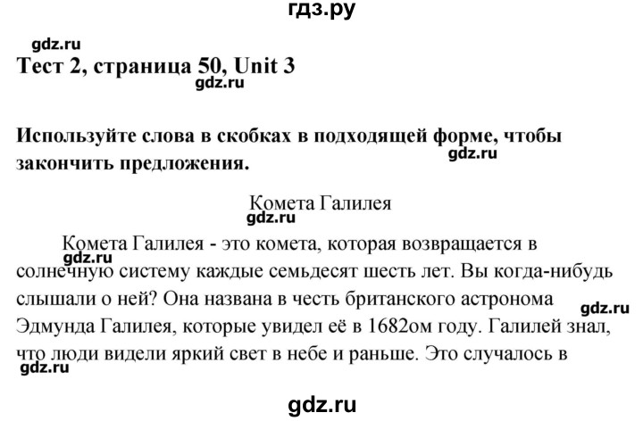 ГДЗ по английскому языку 10 класс Афанасьева Контрольные задания Углубленный уровень страница - 50, Решебник