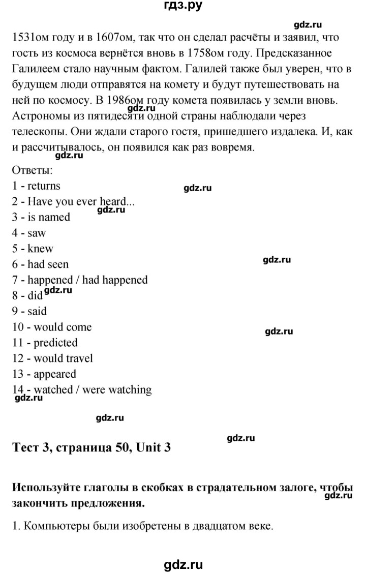 ГДЗ по английскому языку 10 класс Афанасьева Контрольные задания Углубленный уровень страница - 50, Решебник