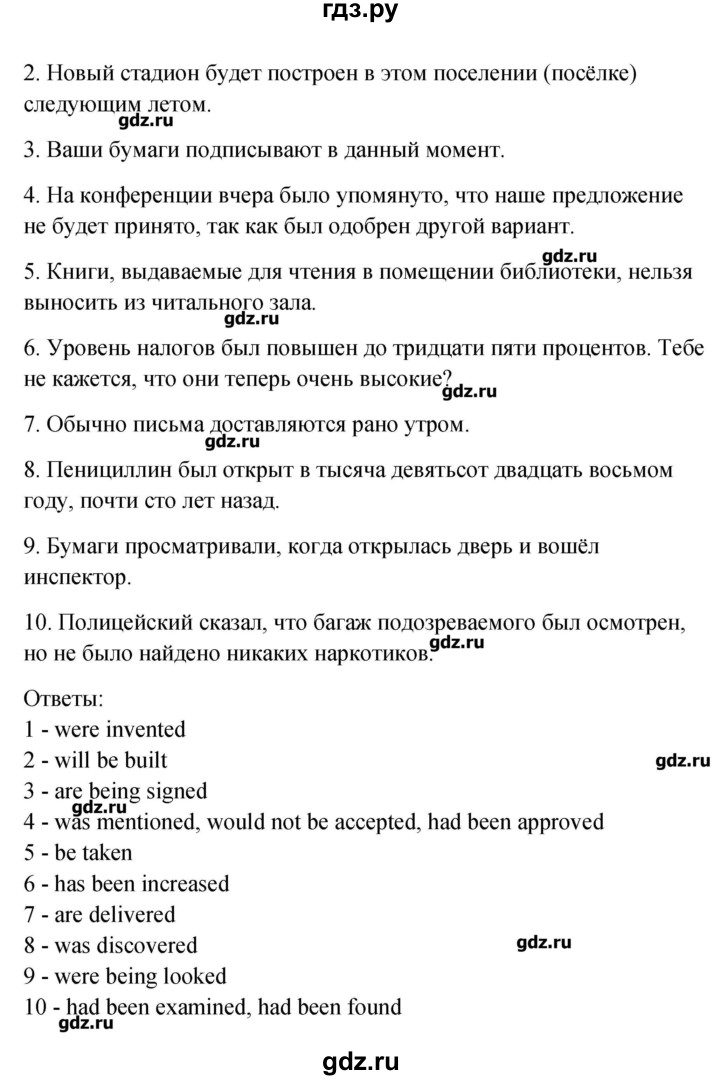 ГДЗ по английскому языку 10 класс Афанасьева Контрольные задания Углубленный уровень страница - 50, Решебник