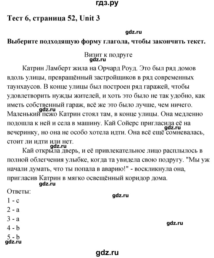 ГДЗ по английскому языку 10 класс Афанасьева Контрольные задания Углубленный уровень страница - 52, Решебник