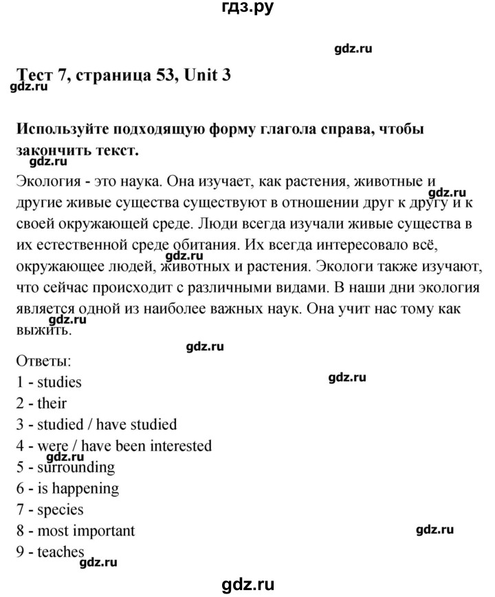 ГДЗ по английскому языку 10 класс Афанасьева Контрольные задания Углубленный уровень страница - 53, Решебник