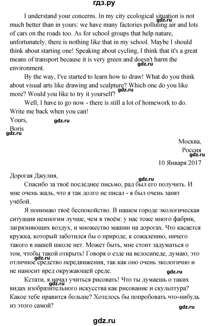 ГДЗ по английскому языку 10 класс Афанасьева Контрольные задания Углубленный уровень страница - 54, Решебник