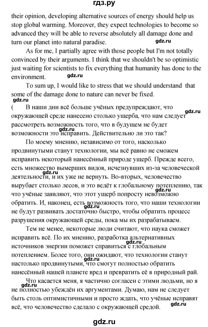 ГДЗ по английскому языку 10 класс Афанасьева Контрольные задания Углубленный уровень страница - 54, Решебник