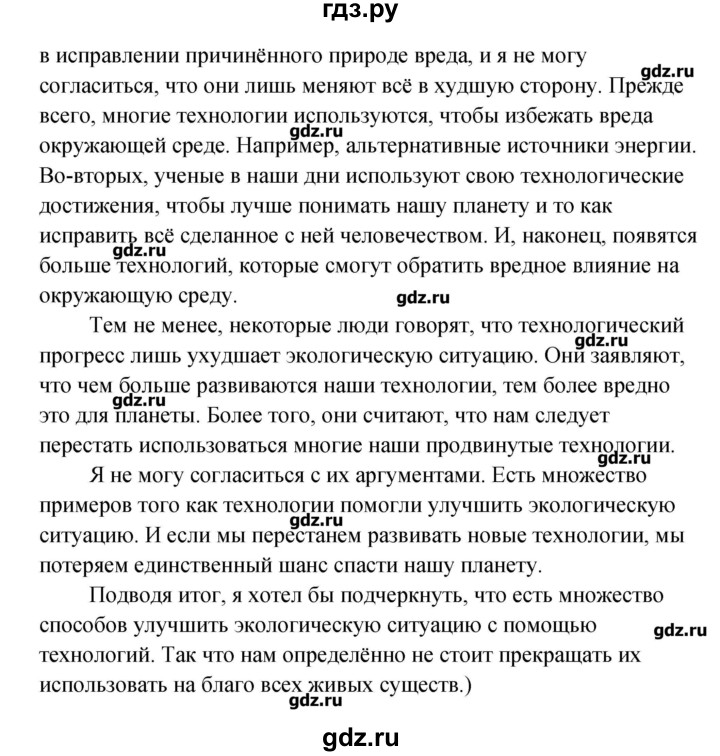 ГДЗ по английскому языку 10 класс Афанасьева Контрольные задания Углубленный уровень страница - 54, Решебник