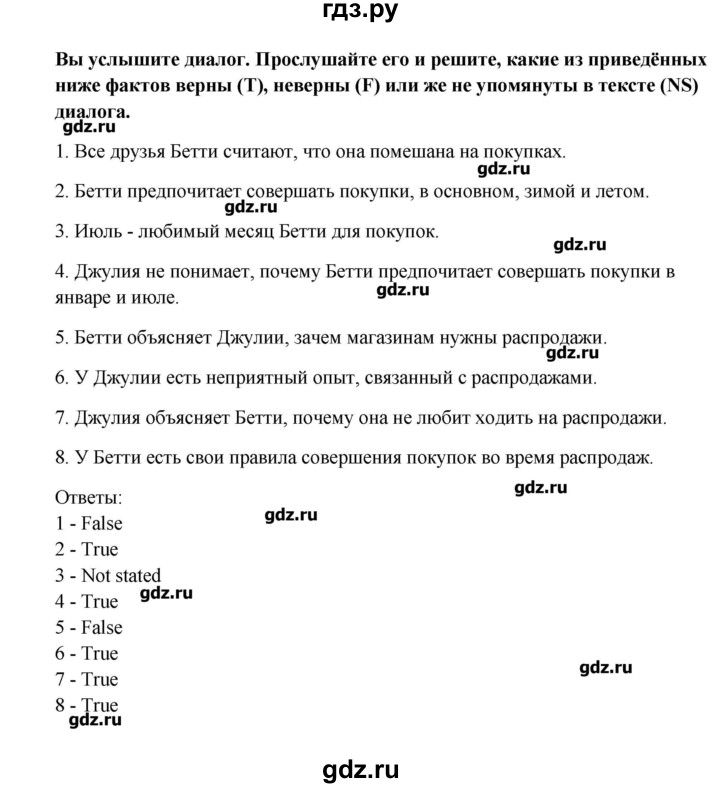 ГДЗ по английскому языку 10 класс Афанасьева Контрольные задания Углубленный уровень страница - 55, Решебник