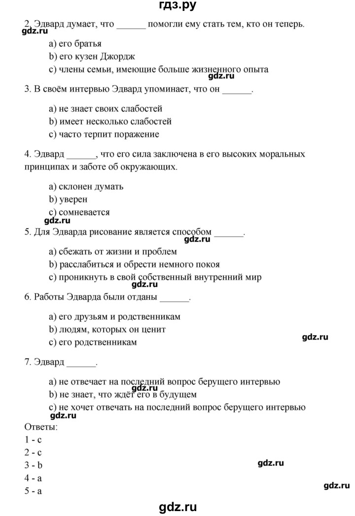 ГДЗ по английскому языку 10 класс Афанасьева Контрольные задания Углубленный уровень страница - 56, Решебник