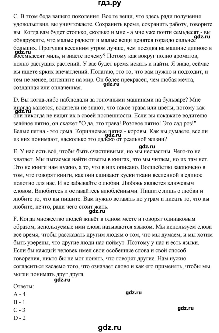 ГДЗ по английскому языку 10 класс Афанасьева Контрольные задания Углубленный уровень страница - 57, Решебник