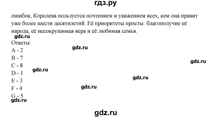 ГДЗ по английскому языку 10 класс Афанасьева Контрольные задания Углубленный уровень страница - 58, Решебник