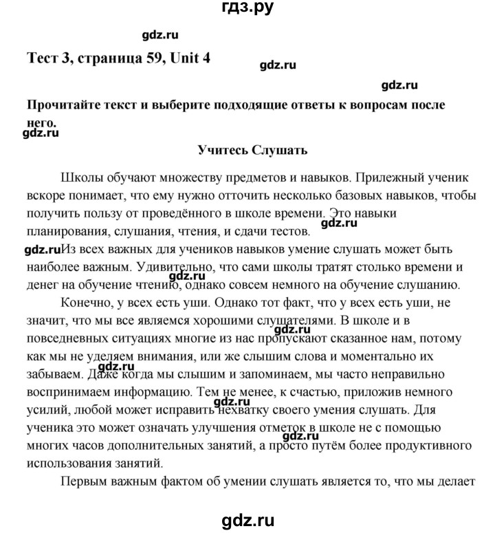 ГДЗ по английскому языку 10 класс Афанасьева Контрольные задания Углубленный уровень страница - 59-61, Решебник