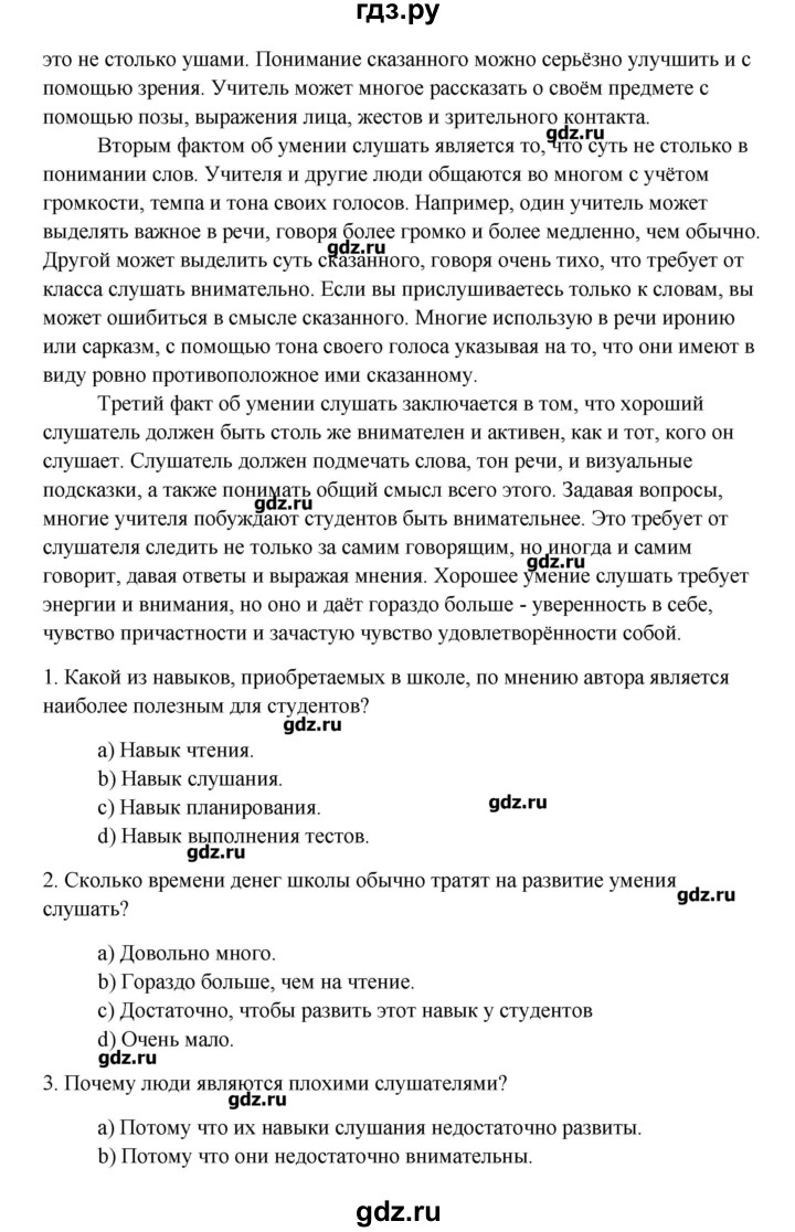 ГДЗ по английскому языку 10 класс Афанасьева Контрольные задания Углубленный уровень страница - 59-61, Решебник