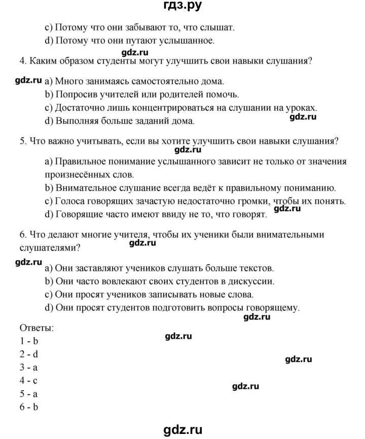 ГДЗ по английскому языку 10 класс Афанасьева Контрольные задания Углубленный уровень страница - 59-61, Решебник