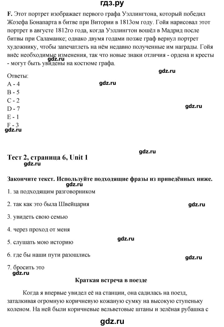 ГДЗ по английскому языку 10 класс Афанасьева Контрольные задания Углубленный уровень страница - 6, Решебник