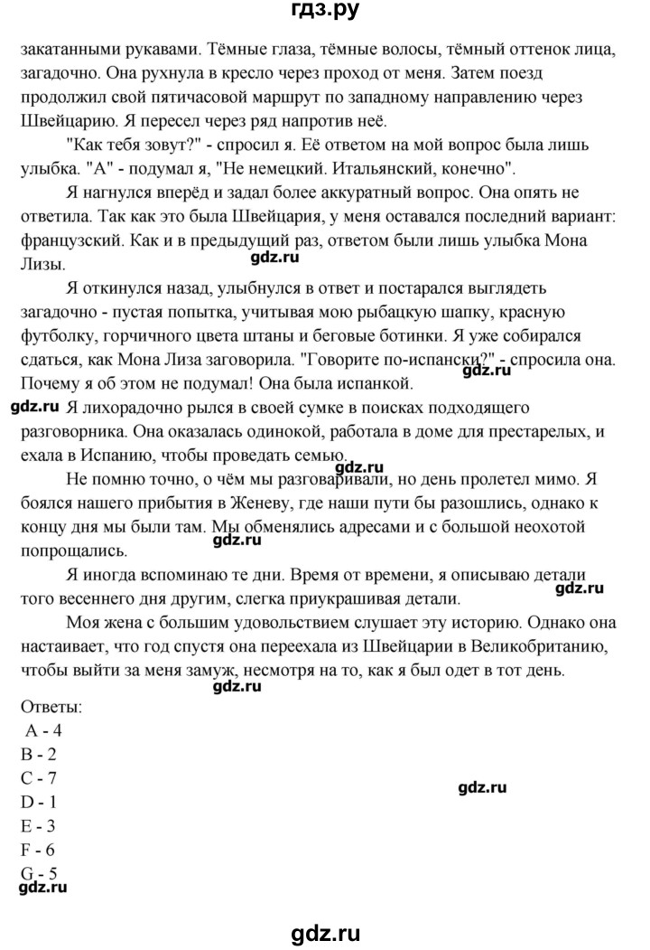 ГДЗ по английскому языку 10 класс Афанасьева Контрольные задания Углубленный уровень страница - 6, Решебник