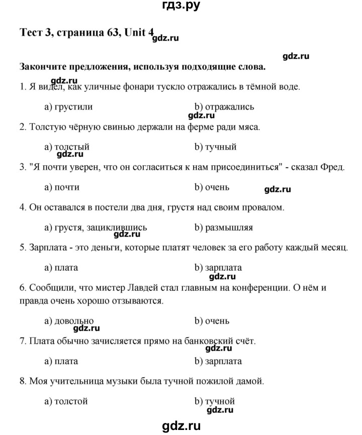 ГДЗ по английскому языку 10 класс Афанасьева Контрольные задания Углубленный уровень страница - 63, Решебник