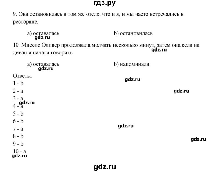 ГДЗ по английскому языку 10 класс Афанасьева Контрольные задания Углубленный уровень страница - 63, Решебник