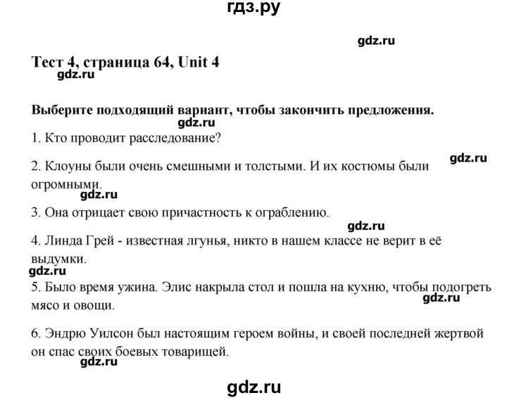 ГДЗ по английскому языку 10 класс Афанасьева Контрольные задания Углубленный уровень страница - 64, Решебник