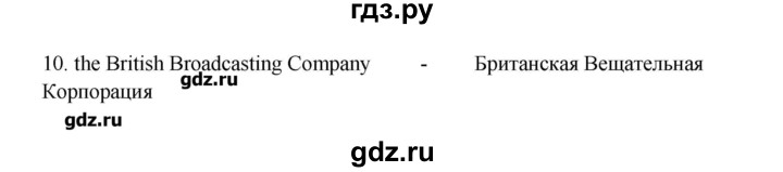 ГДЗ по английскому языку 10 класс Афанасьева Контрольные задания Углубленный уровень страница - 65, Решебник