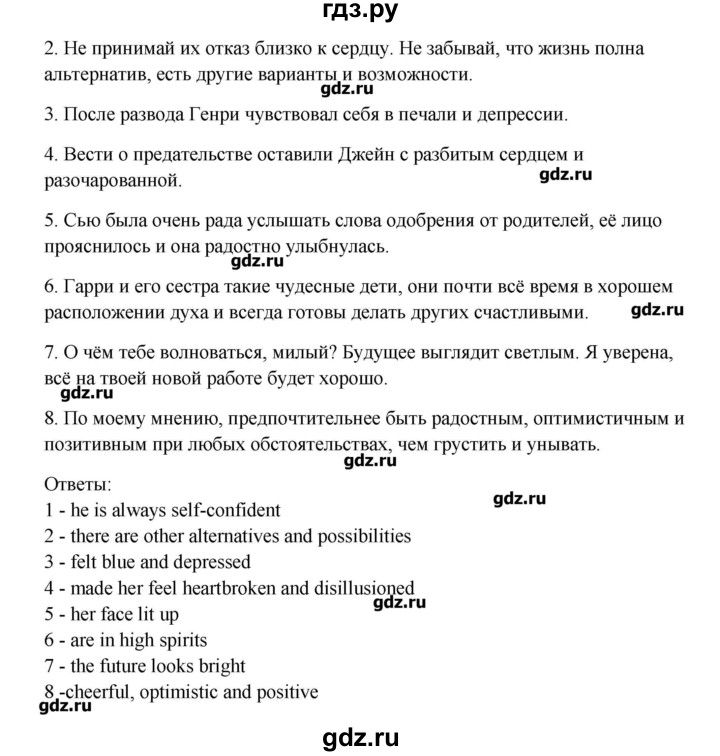 ГДЗ по английскому языку 10 класс Афанасьева Контрольные задания Углубленный уровень страница - 68, Решебник