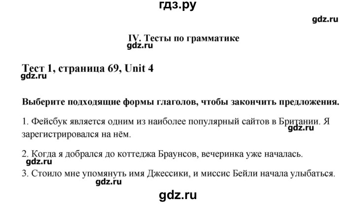 ГДЗ по английскому языку 10 класс Афанасьева Контрольные задания Углубленный уровень страница - 69, Решебник