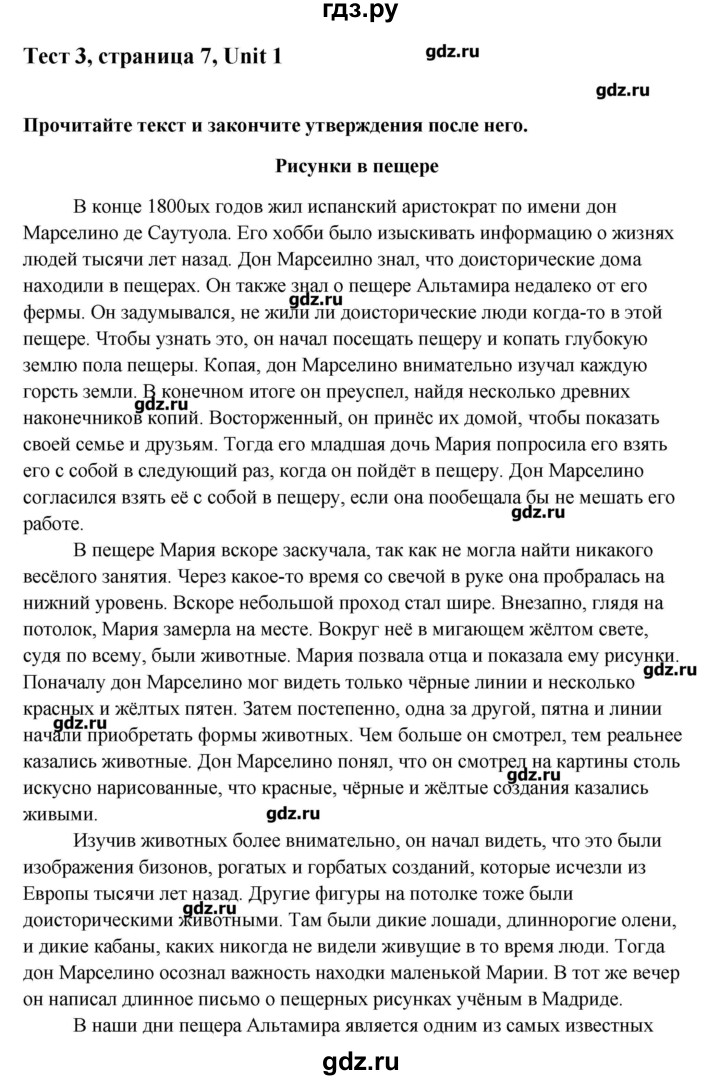 ГДЗ по английскому языку 10 класс Афанасьева Контрольные задания Углубленный уровень страница - 7-8, Решебник