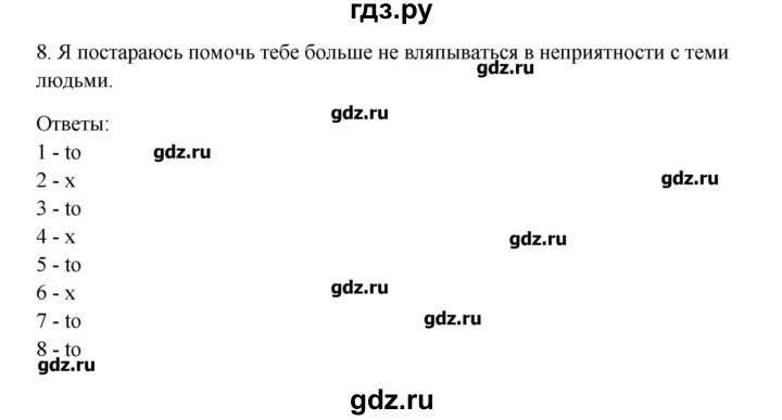 ГДЗ по английскому языку 10 класс Афанасьева Контрольные задания Углубленный уровень страница - 70, Решебник