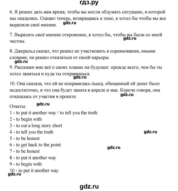 ГДЗ по английскому языку 10 класс Афанасьева Контрольные задания Углубленный уровень страница - 71, Решебник