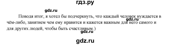 ГДЗ по английскому языку 10 класс Афанасьева Контрольные задания Углубленный уровень страница - 73-74, Решебник