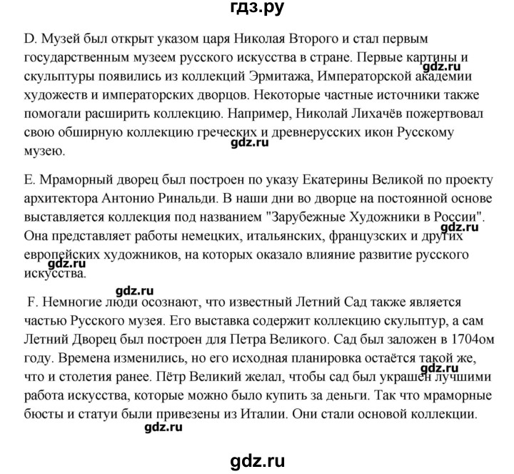 ГДЗ по английскому языку 10 класс Афанасьева Контрольные задания Углубленный уровень страница - 75, Решебник