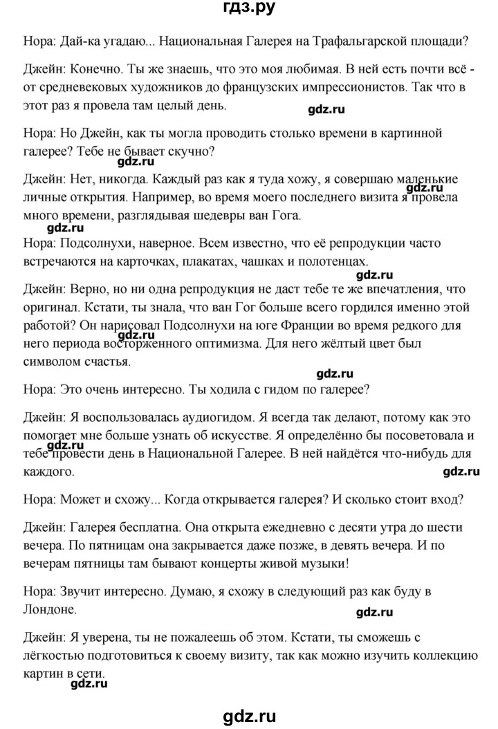 ГДЗ по английскому языку 10 класс Афанасьева Контрольные задания Углубленный уровень страница - 76, Решебник