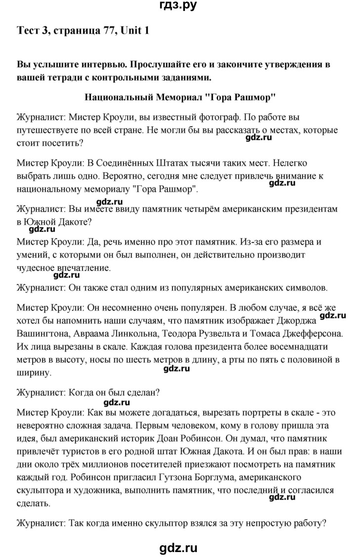 ГДЗ по английскому языку 10 класс Афанасьева Контрольные задания Углубленный уровень страница - 77-78, Решебник