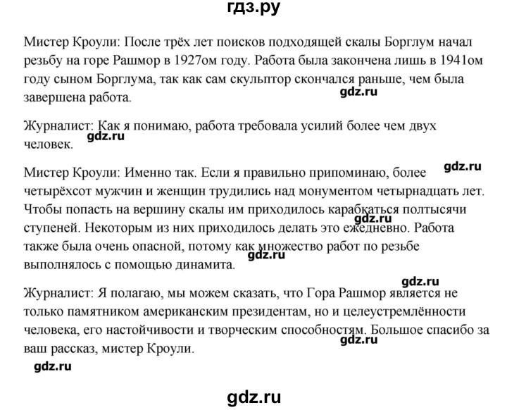 ГДЗ по английскому языку 10 класс Афанасьева Контрольные задания Углубленный уровень страница - 77-78, Решебник