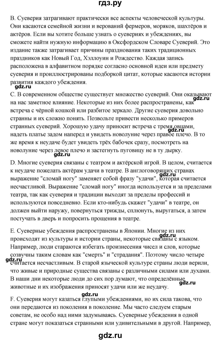 ГДЗ по английскому языку 10 класс Афанасьева Контрольные задания Углубленный уровень страница - 79, Решебник