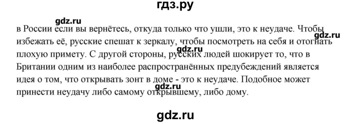 ГДЗ по английскому языку 10 класс Афанасьева Контрольные задания Углубленный уровень страница - 79, Решебник