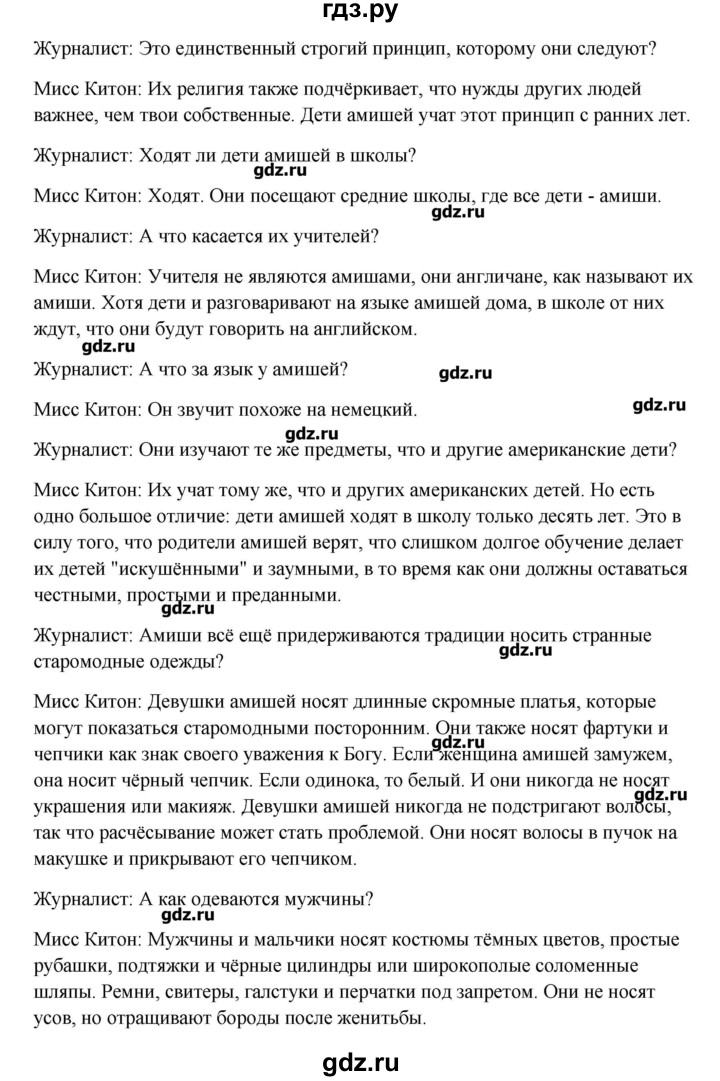 ГДЗ по английскому языку 10 класс Афанасьева Контрольные задания Углубленный уровень страница - 80-81, Решебник